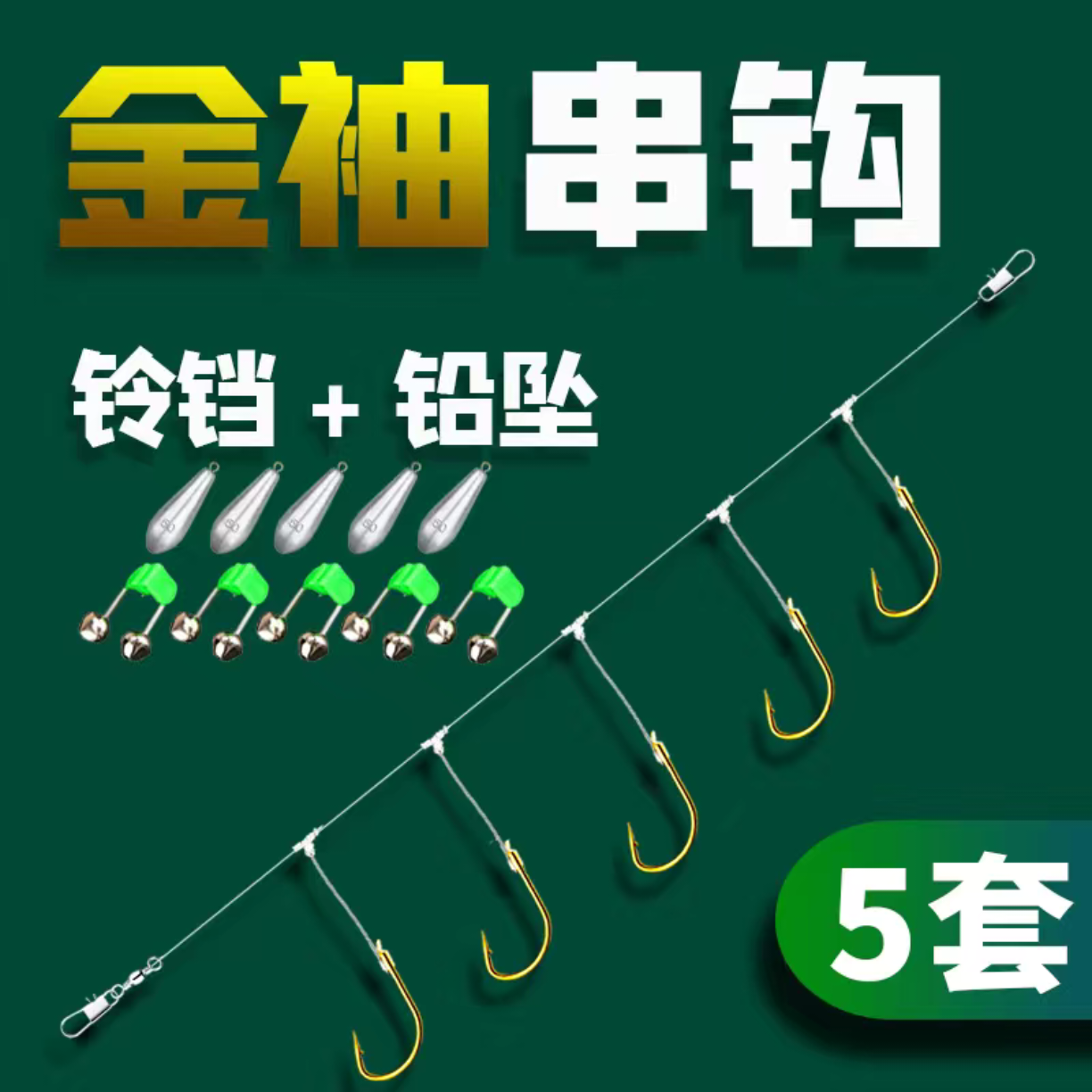 串钩套装线组钓组配件绑好鱼钩远投金袖鲫鱼昂刺鱼黄辣丁海竿海杆,户外/登山/野营/旅行用品,鱼钩,淘宝优惠券,粉丝福利购,淘宝优惠卷