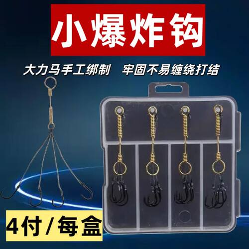小型爆炸钩倒刺鲫鱼钓组适用于矶竿海竿抛竿钓鱼千又型爆炸钩套装