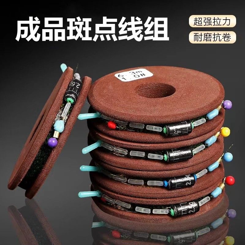 斑点线组钓鱼线套装全套正品绑好成品台钓主线渔具用品大全子线钩