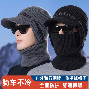 帽子男冬季口罩连一体帽中老年人爸爸加绒厚毛线帽骑车保暖防风帽