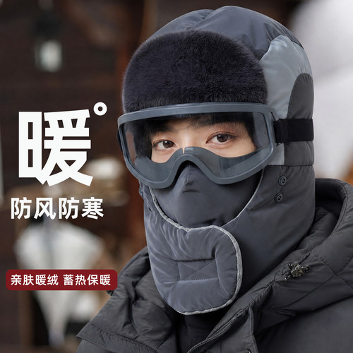 防风雷锋帽防寒面罩骑车东北保暖