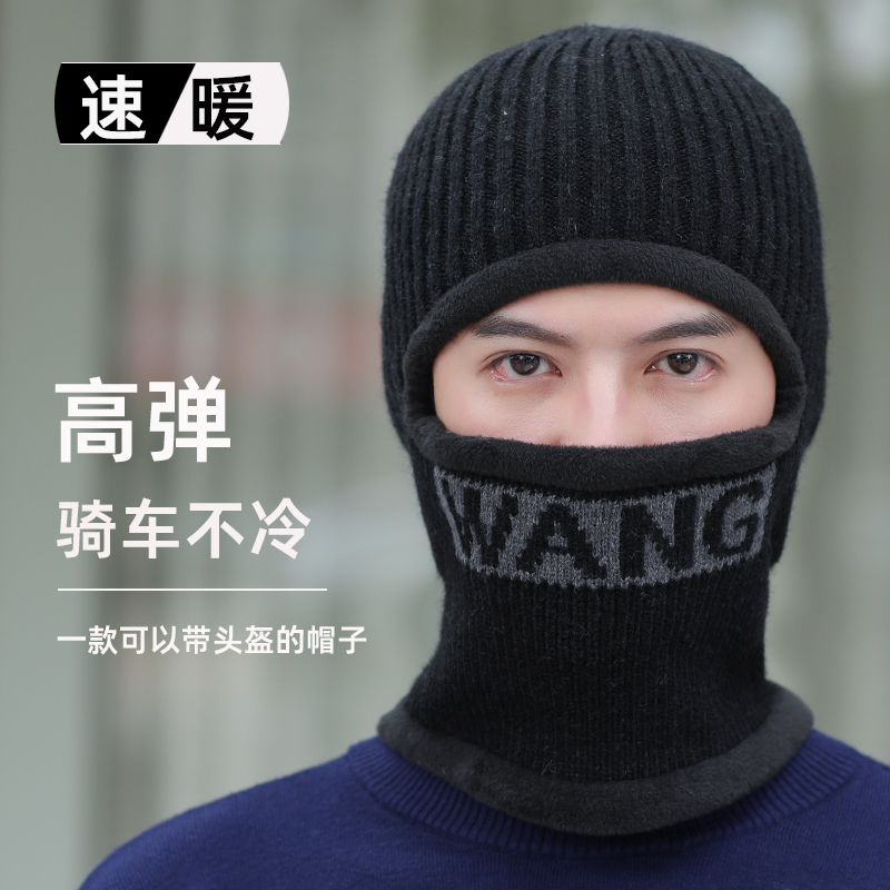 骑行电动车摩托车冬天弹性大头围