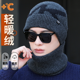 帽子男士秋冬季加绒厚套头护耳针织毛线帽冬日围脖骑车保暖防寒帽