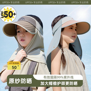儿童防晒帽子防紫外线空顶遮阳帽男孩女童披肩护颈脖子透气太阳帽