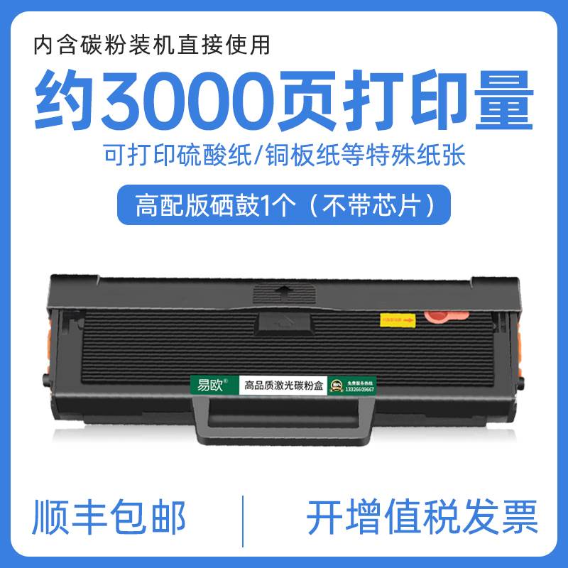 【带芯片】适用惠普136w硒鼓MFP 108w/a 136a/nw/wm打印机墨粉盒h