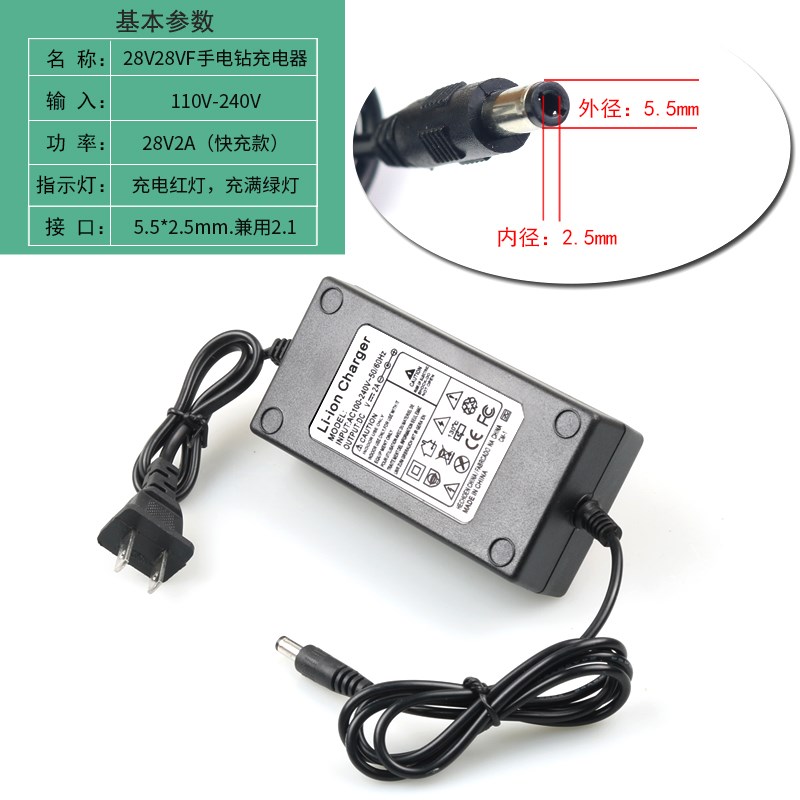 12.6V21V25V26V28V36V48V42VF68V98V手电钻电动扳手锂电池充电器