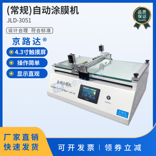 线棒刮刀式涂布试验机高精度实验室小型自动刮涂膜机器加热涂膜器