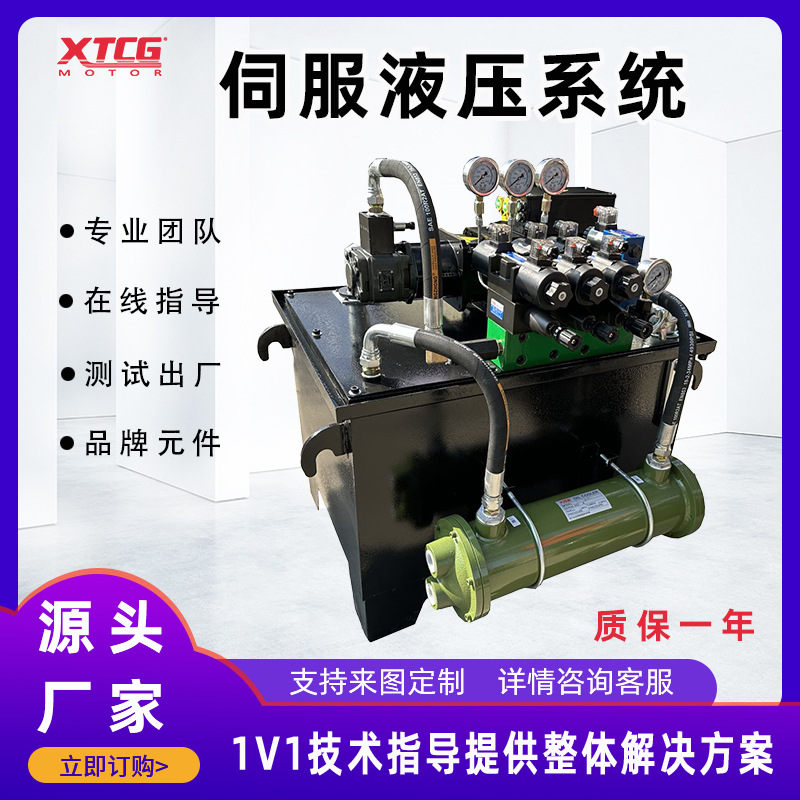 定制伺服液压站液压控制系统 动力站 液压系统总成 大型泵站