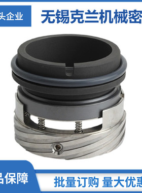 M74F机械密封 螺纹泵双端面机械密封 无锡克兰机械密封 量大从优