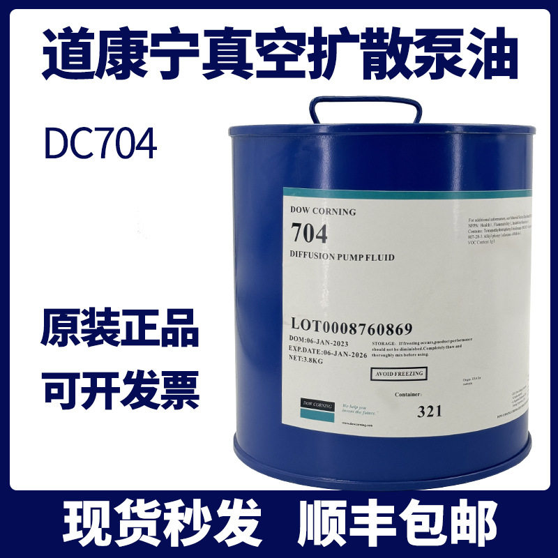 美国道康宁DC704扩散泵油 高真空扩散泵油3.8kg耐高温 陶熙硅油,工业油品/胶粘/化学/实验室用品,工业润滑油,淘宝优惠券,粉丝福利购,淘宝优惠卷