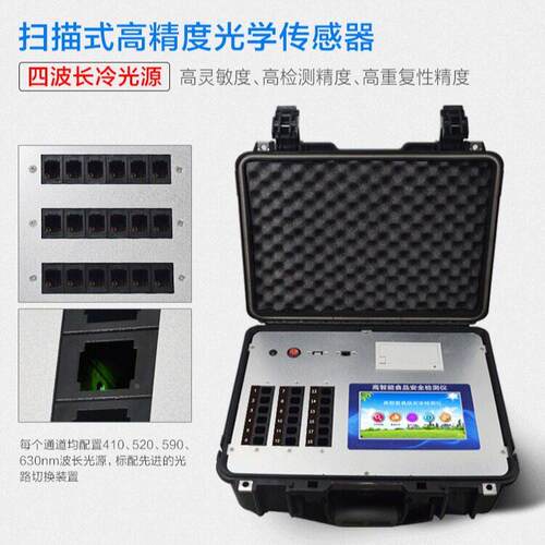 食品安全LD-G600检检测仪仪果蔬农残留检测类海产品兽残留测肉仪