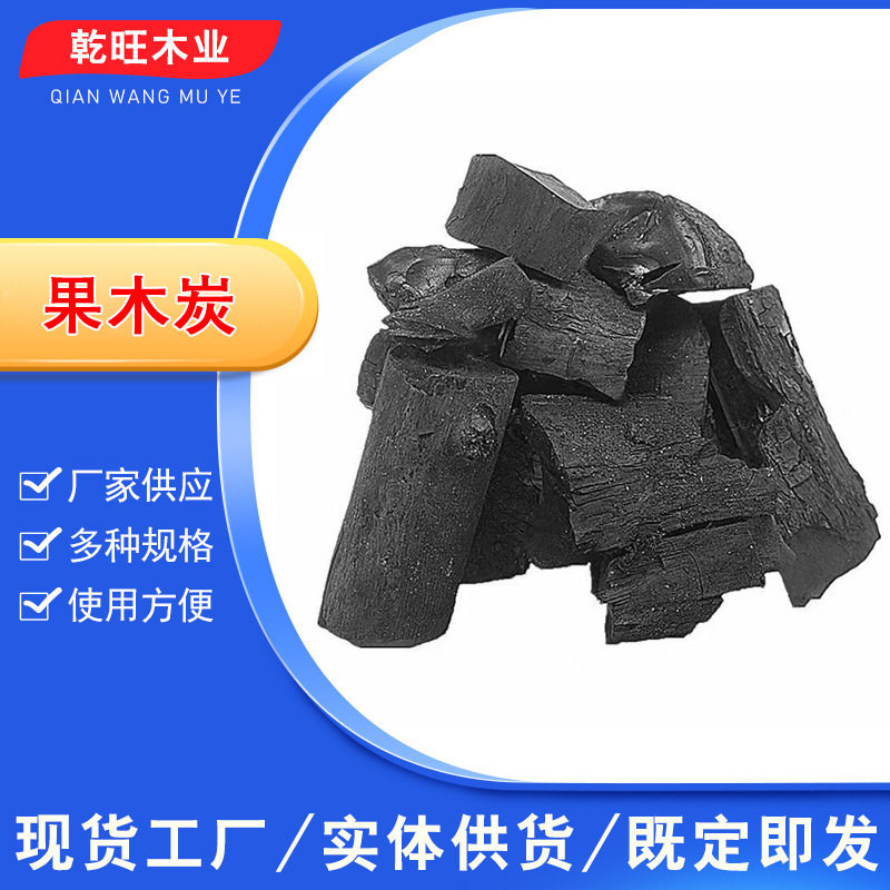 户外烧烤炭无烟果木炭烧烤取暖火锅炭厂家直销淄博烧烤