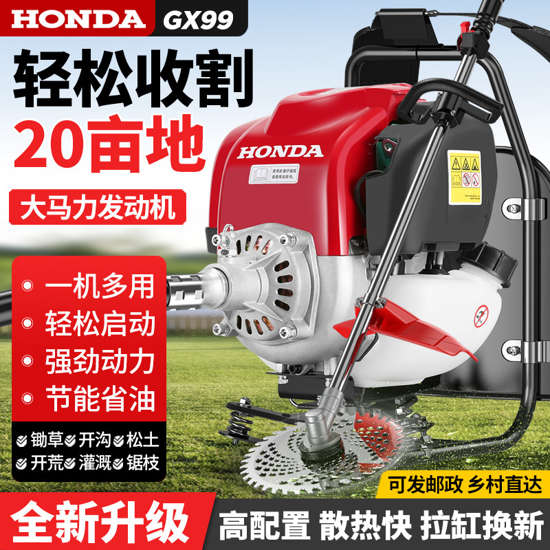 日本进口本田GX99四冲程汽油割草机小型家用割灌机多功能开荒除草