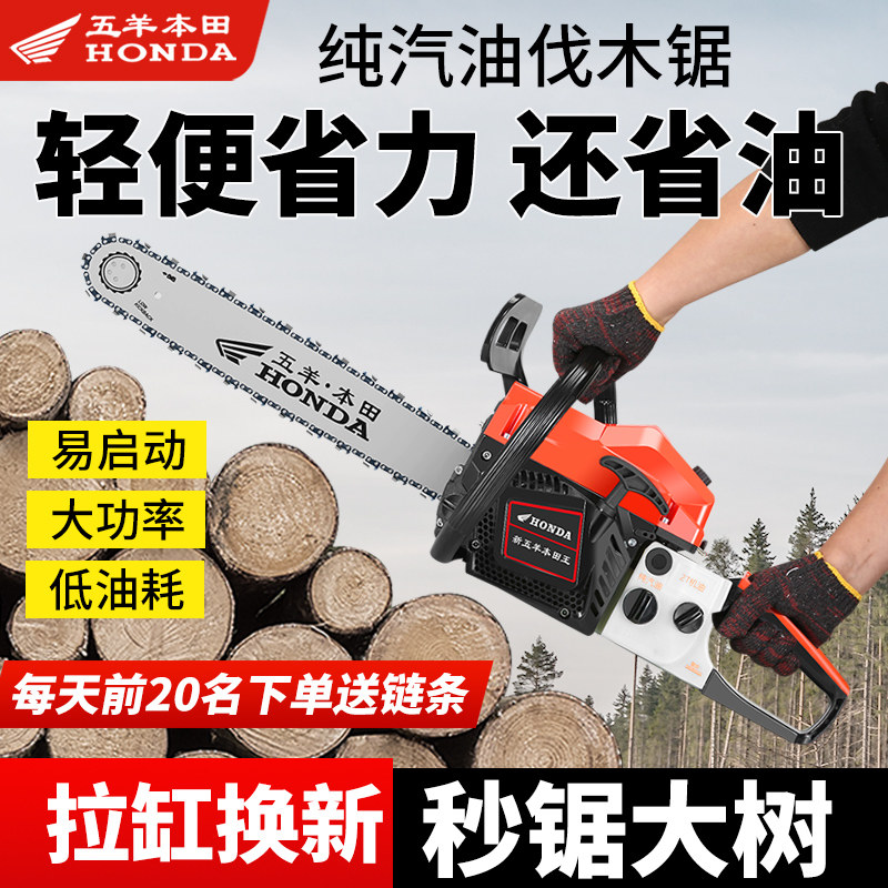 日本进口本田四冲程大功率油锯进口家用汽油锯小型伐木锯手持伐木