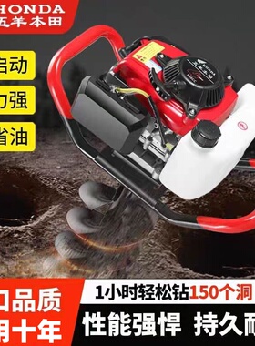 日本进口五羊本田四冲程汽油钻地打孔机挖坑钻孔打桩电线打洞农用