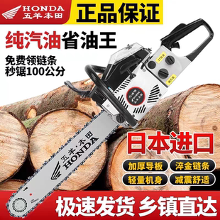日本进口五羊本田大马力大功率油锯汽油四冲程伐木专业省油伐木锯