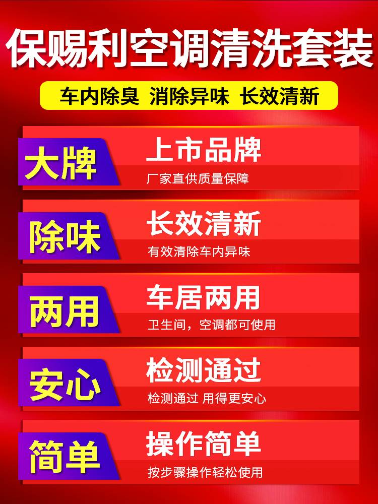 汽车蒸发箱空调水箱冷凝器清洗剂免拆家用空调过滤网散热片清洁剂