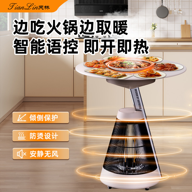 天林2024新款电磁炉家用炒菜锅大功率取暖烹饪一体电陶炉煮茶火锅,厨房电器,电磁炉/陶炉,淘宝优惠券,粉丝福利购,淘宝优惠卷
