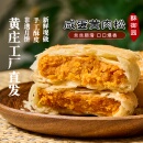 黄庄酥御园月饼特产中秋礼品茶点零食河北手工酥皮非遗官方糕点