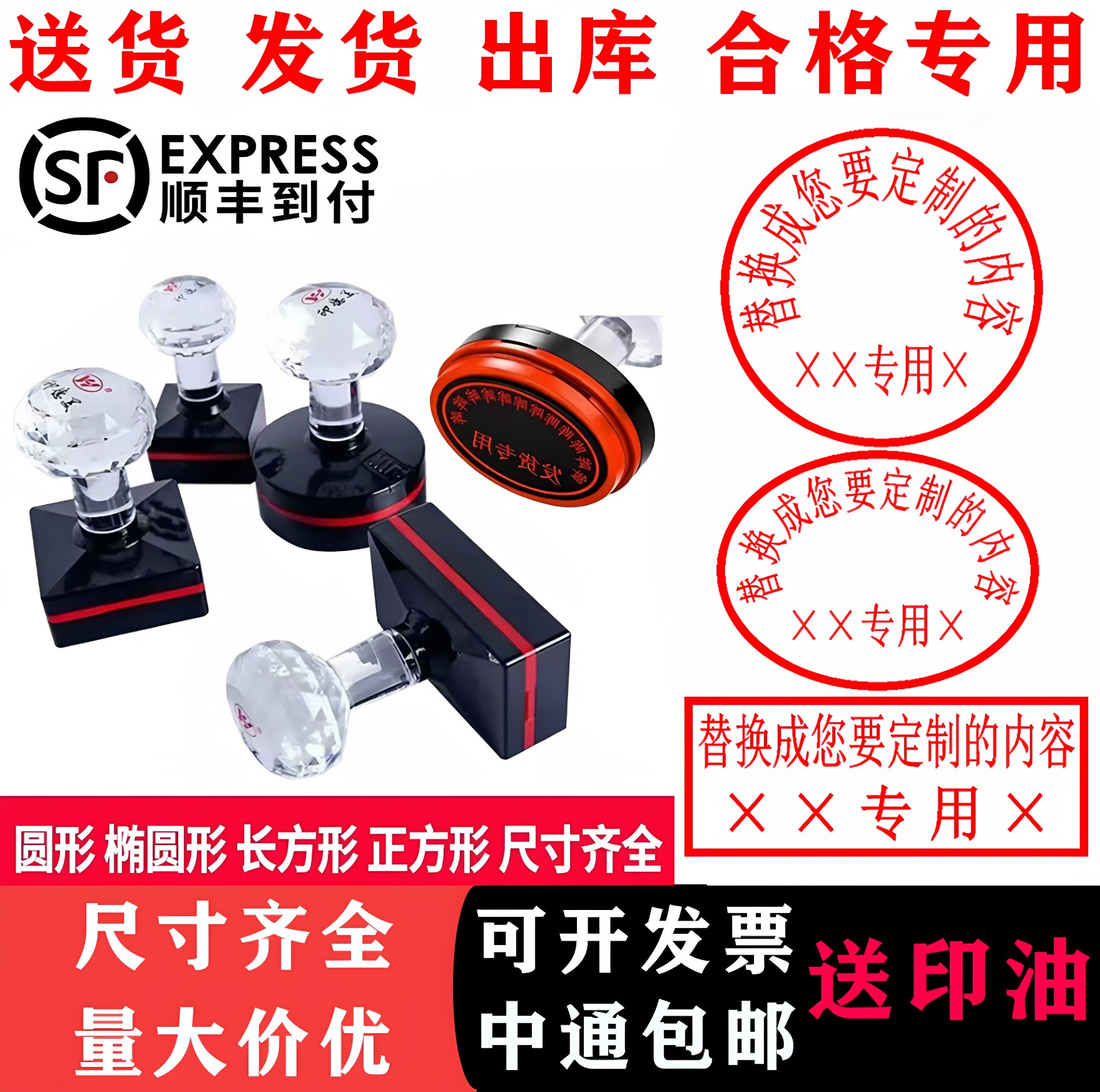 刻章印章定制签名章出库章入库章发货送货章检验合格章业务专用章