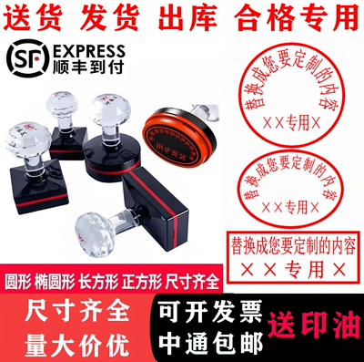 刻章印章定制签名章出库章入库章发货送货章检验合格章业务专用章