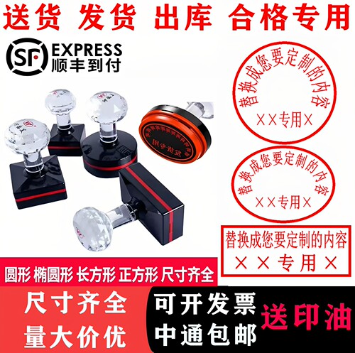 刻章印章定制签名章出库章入库章发货送货章检验合格章业务专用章