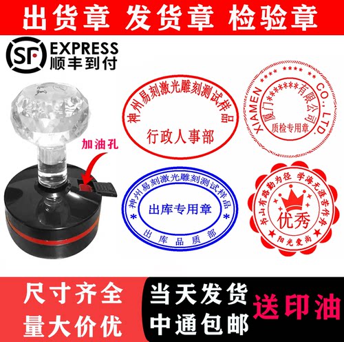 刻章印章定制签名章出库章入库章发货送货章检验合格章业务专用章