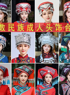壮族三月三民族演出头饰配饰云南