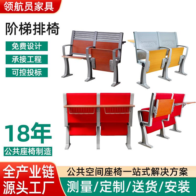 礼堂椅多功能报告厅座椅厂家供应阶梯教室连排椅影剧院椅带小桌板