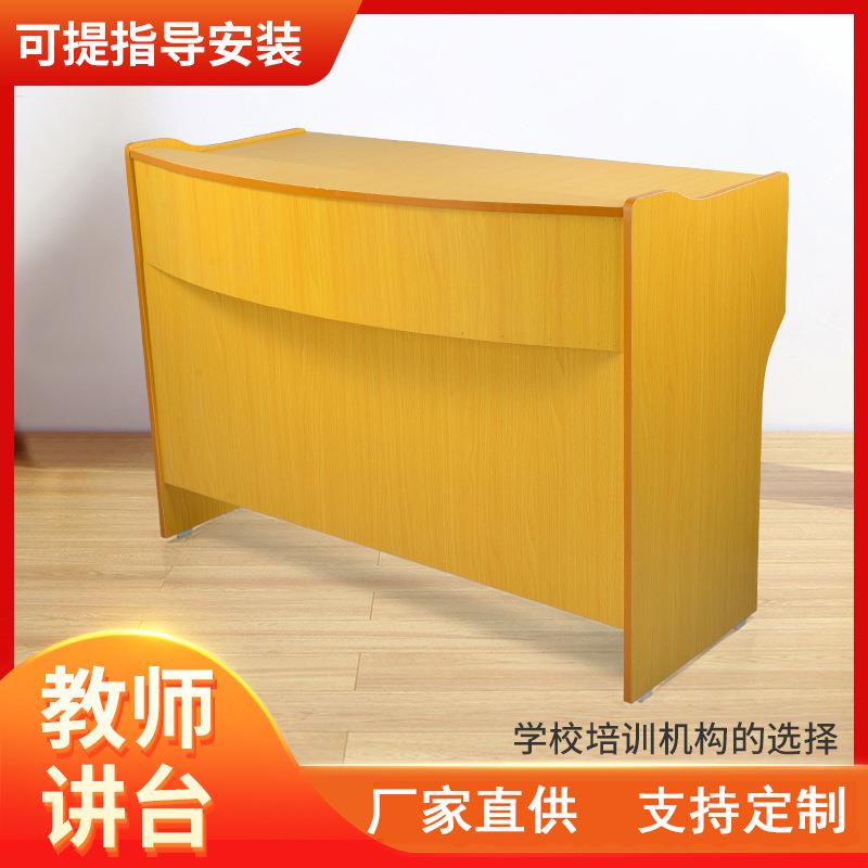 学校讲台桌老师教室教师辅导演讲台接待迎宾主席会议发言台