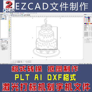【金橙子EZCAD格式文件】ezd/Plt/AI矢量图制作转换激光打标雕刻