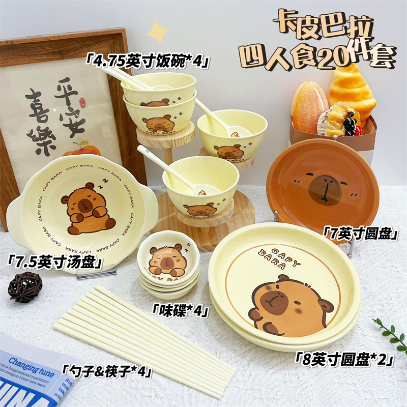 卡皮巴拉水豚陶瓷釉下彩餐具套装可爱饭碗盘子宿舍双耳汤碗ins风