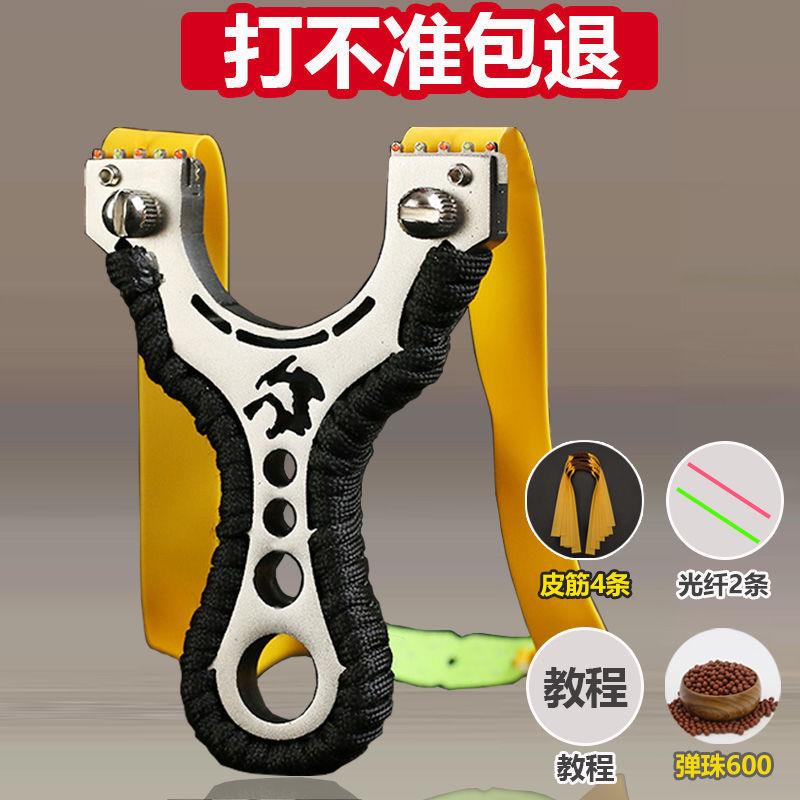 弹弓2025新款不锈钢金属高精度