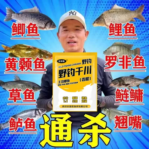 Tianyuan Deng Gang Пакет рыбацкой приманки Рыбалка, карп карп карп карп, карп, трава, сома Голубая рыба Дикая рыбалка приманка