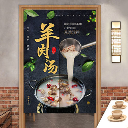 厨房门帘隔断帘羊肉羊杂烤全羊后厨布帘餐厅包间半帘商用定制挂帘