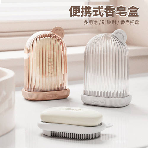 旅行皂盒便携式创意密封防水带盖内衣洗衣旅游出差二合一香皂盒