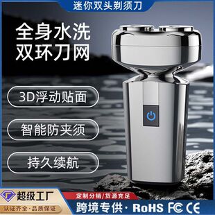 迷你电动剃须刀 车载胡须刀 充电IPX7防水铝合金士小钢炮剃须刀
