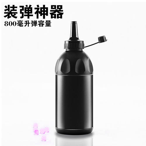 水晶弹加弹 800ML大容量快速装神器7mm 9mm装水蛋