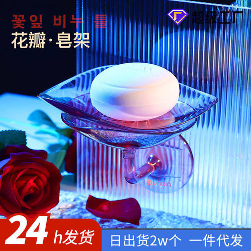 花瓣皂盒壁挂式沥水免打孔香皂置物架家用卫生间香皂盒子皂架