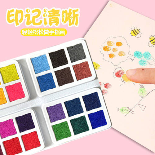 幼儿园彩色手指画印泥小学生手掌印盘可水洗颜料儿童印台拓印工具