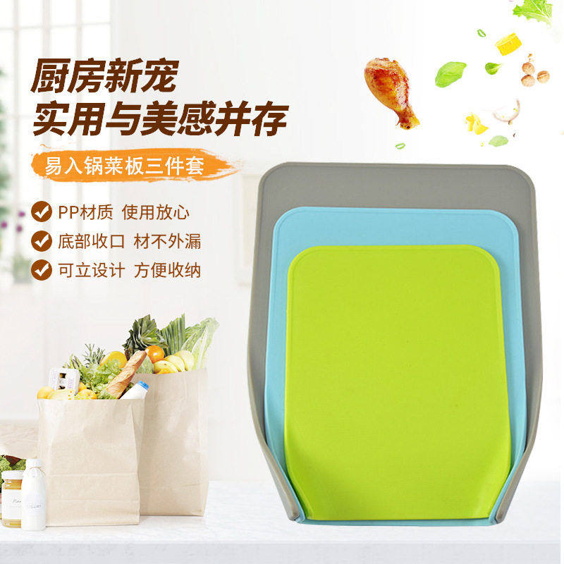 分类站立厨房菜板三件套家用易入锅pp案板切水果省空间防滑砧板,厨房/烹饪用具,砧板/菜板,淘宝优惠券,粉丝福利购,淘宝优惠卷