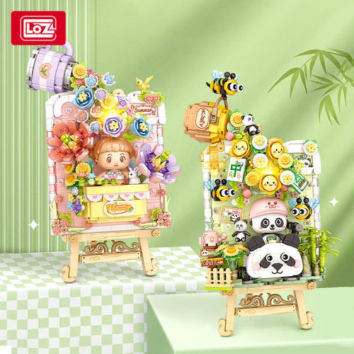 LOZ1301熊猫繁花立体画小积木拼插积木玩具礼物摆件手工拼装