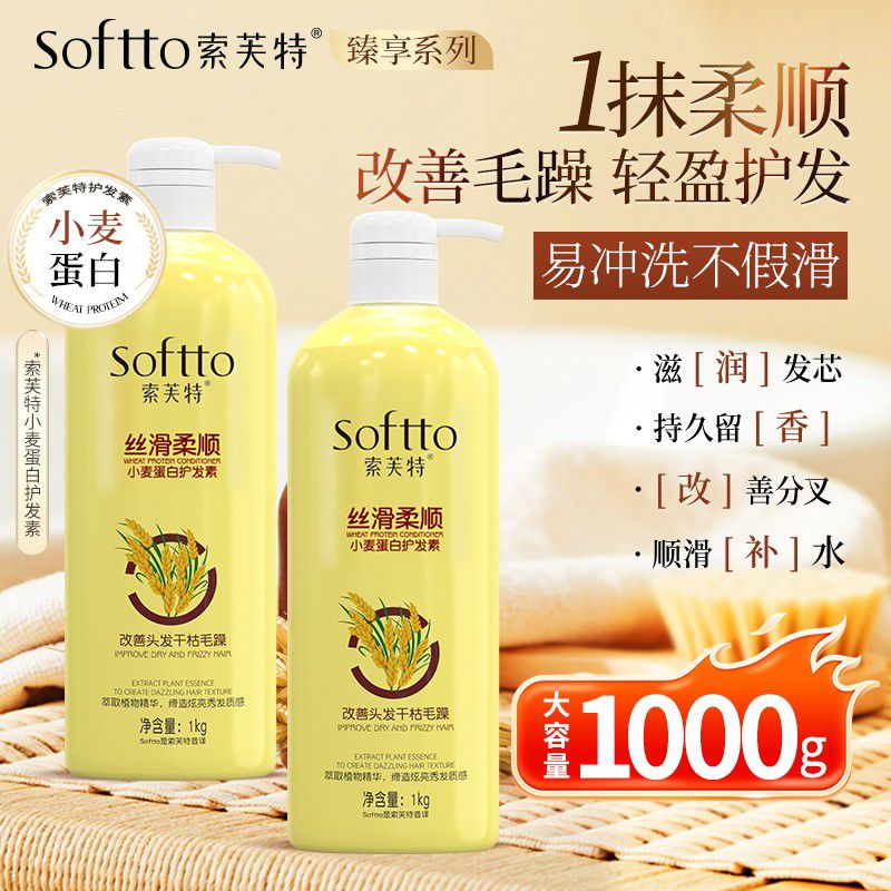 2025新款国货清香蜂花滋养发膜男女防干枯精华素柔顺护发滋养发素