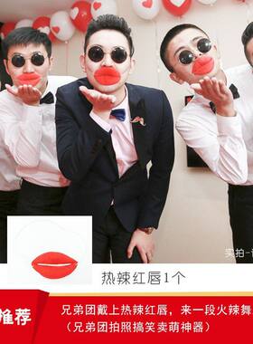 搞笑道具成人搞怪嘴唇超大嘟嘟嘴香肠嘴大嘴巴红嘴巴婚庆道具