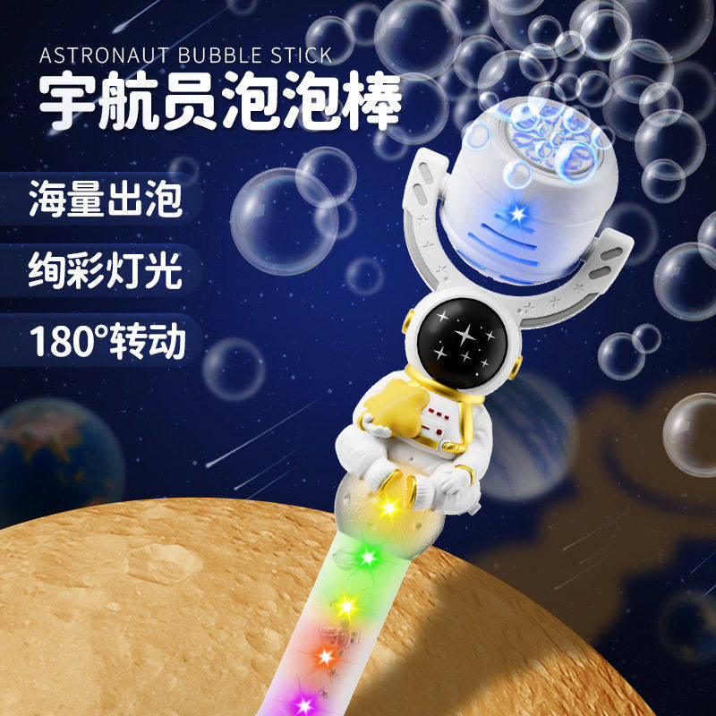 宇航员泡泡机儿童玩具全自动摆摊吹泡泡手持太空人泡泡棒 - 实物图