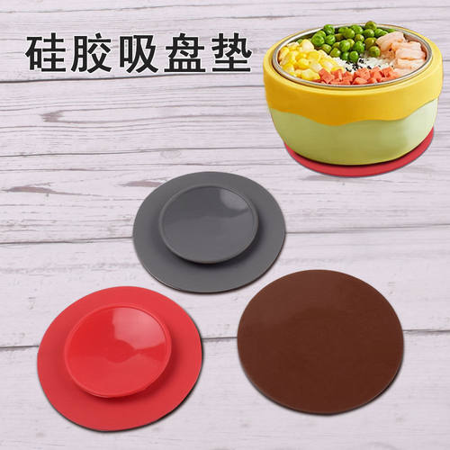 双面吸盘垫硅胶婴儿辅食碗固定防滑垫耐温防摔吸碗垫强力吸盘垫