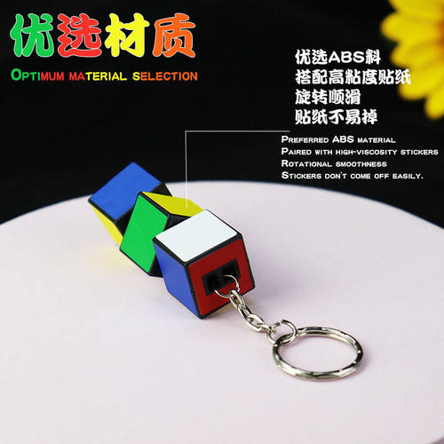 一阶钥匙扣魔方小挂件地摊热销小玩具