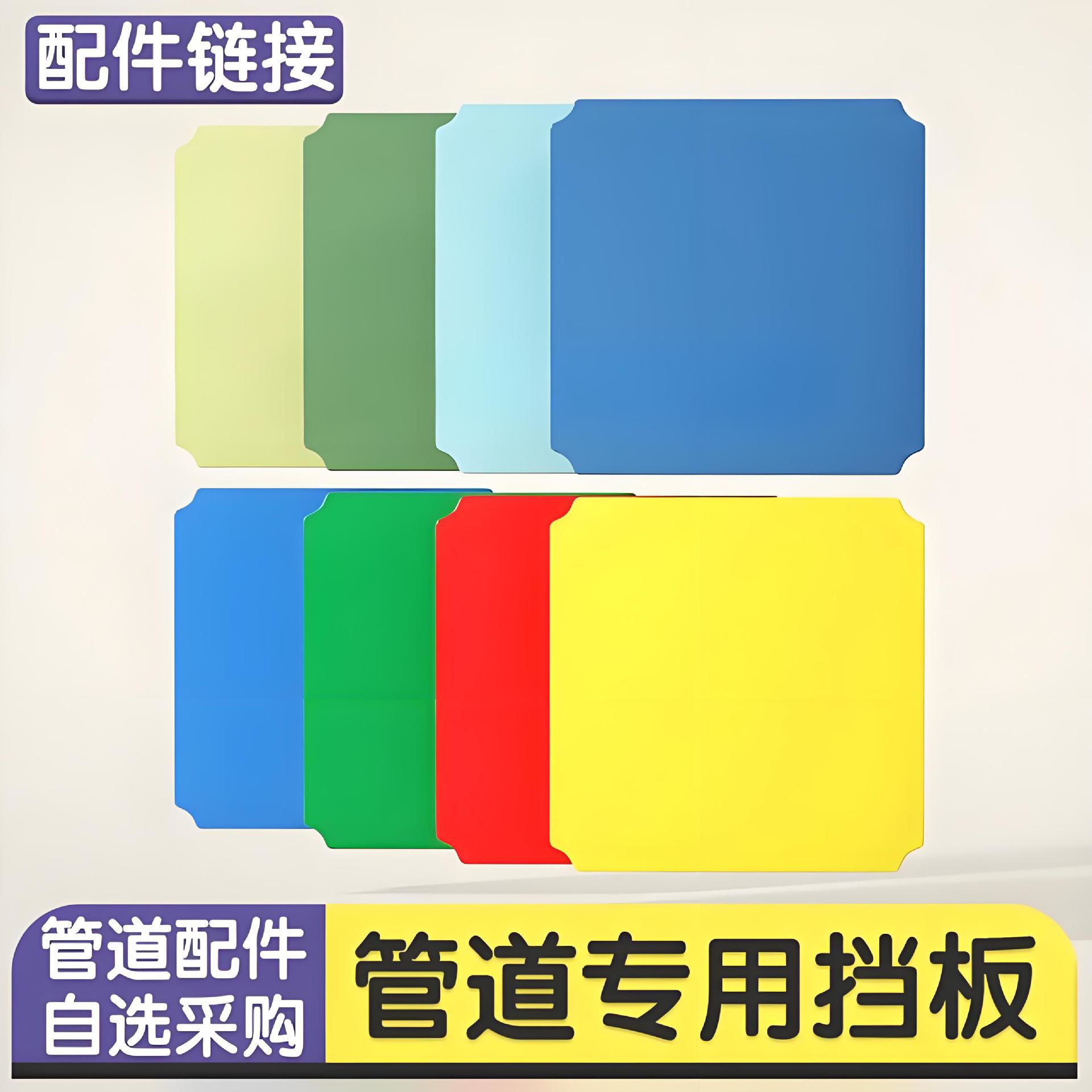 DIY管道室内攀爬架配件板子适配儿童玩具方块底板连接平台PP环保图片