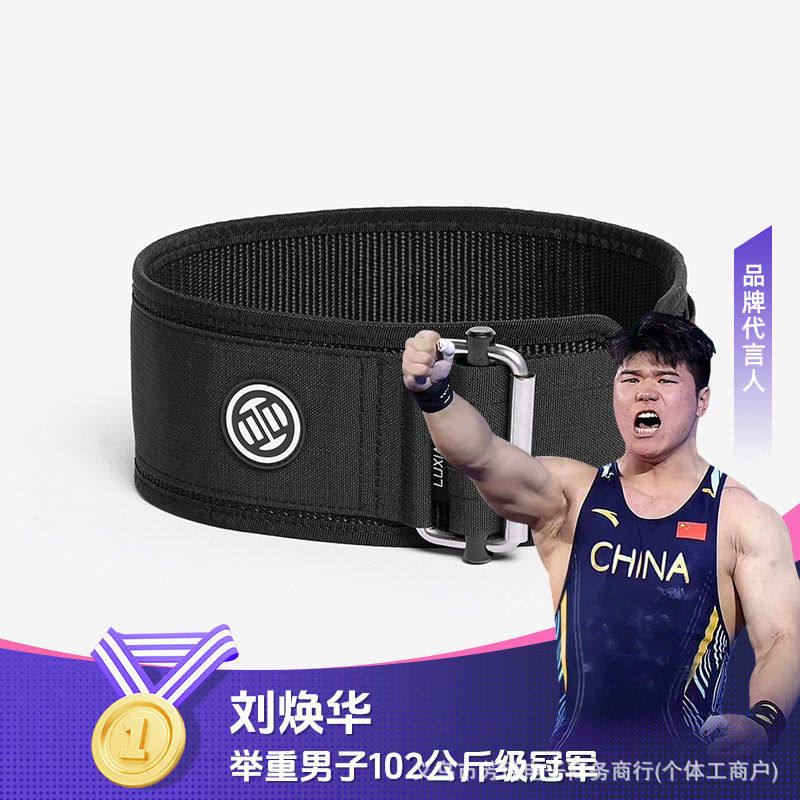 刘焕华同款吕小军健身腰带深蹲硬拉护具女通用力量训练防护腰带,运动/瑜伽/健身/球迷用品,运动护腰,淘宝优惠券,粉丝福利购,淘宝优惠卷