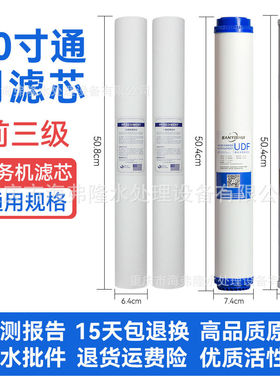 商用净水器小区售水机奶茶店20寸PP棉活性炭炭棒三级四级滤芯套装